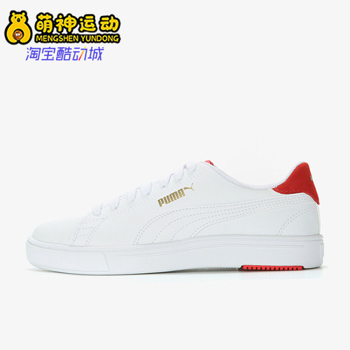 彪马男女低帮小白鞋板鞋