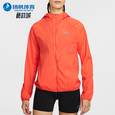 Nike/耐克正品Trail Repel女士越野跑步连帽运动外套HJ2251-633