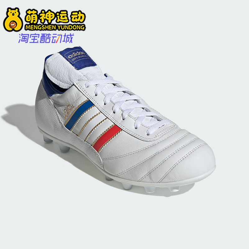 Adidas/阿迪达斯正品COPAMUNDIAL新款男白蓝色经典足球鞋KJ3528