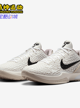 Nike/耐克正品Kobe 6男士运动时尚实战低帮经典篮球鞋FQ3546-100