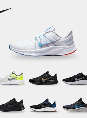 Nike/耐克正品 QUEST 4 男子轻便泡棉缓震运动跑步鞋DA1105-010
