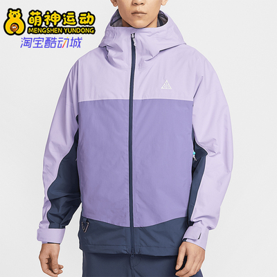 Nike/耐克正品Storm-FIT男士宽松探险旅行经典冲锋衣HJ2688-515