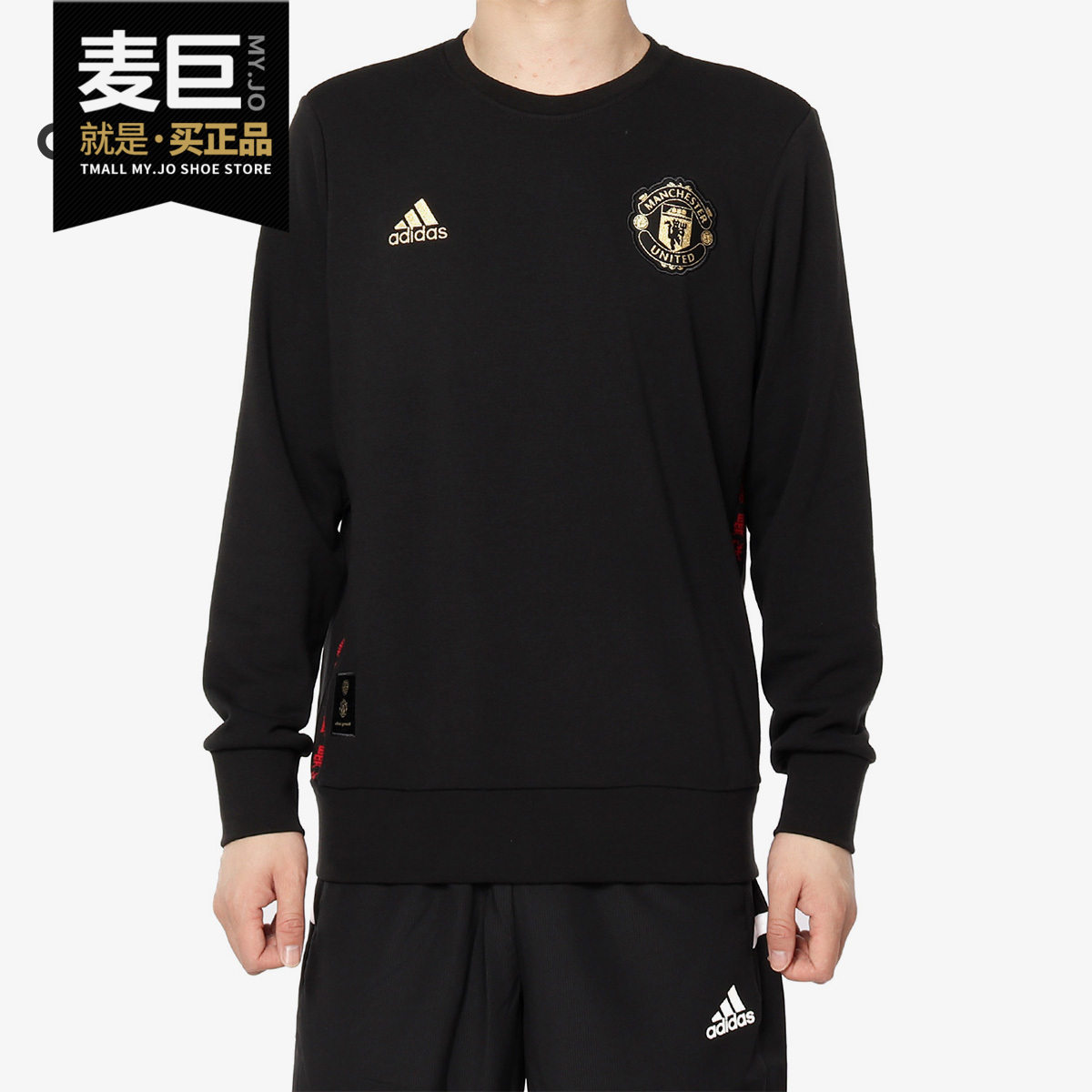 Adidas/阿迪达斯正品2019男子曼联MUFC CNY CR SWT针织套衫DZ0458