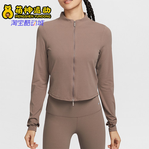 Nike/耐克正品Zenvy Dri-FIT女士透气瑜伽紧身外套FV7424-233