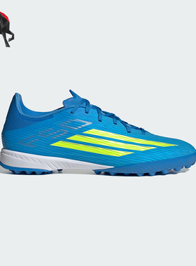 Adidas/阿迪达斯正品F50 LEAGUE TF男士低帮经典轻盈足球鞋JR8975