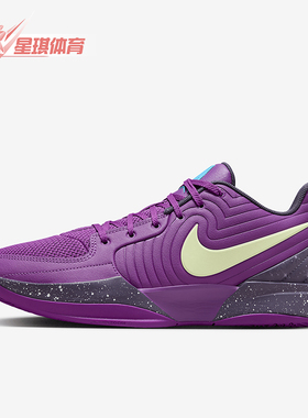 Nike/耐克正品JA 2 Basketbol男女训练耐磨经典篮球鞋FD7328-500