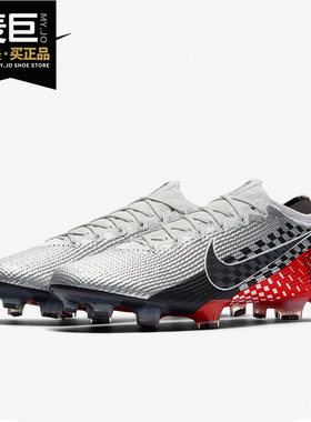 Nike/耐克正品刺客Vapor 13Pro内马尔FG钉天然草男子足球鞋AT7898