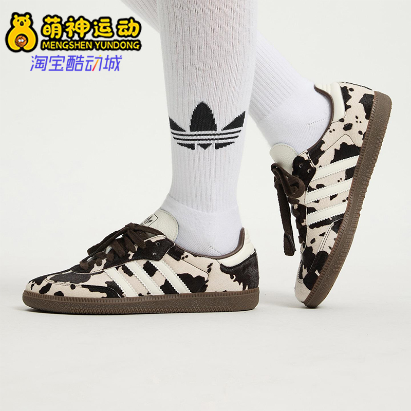 Adidas/阿迪达斯正品三叶草男女运动经典奶牛纹印花休闲鞋KK2238