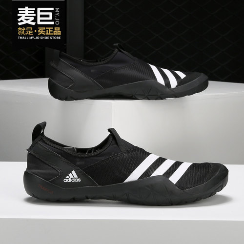 阿迪达斯户外鞋正品男女m29553