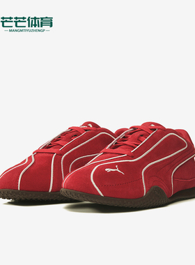 Puma/彪马正品BelaV2MonoSuede新款女经典红色休闲鞋406795-02