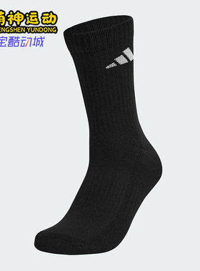 Adidas/阿迪达斯正品2025年男女针织经典透气运动袜一双装KR5146