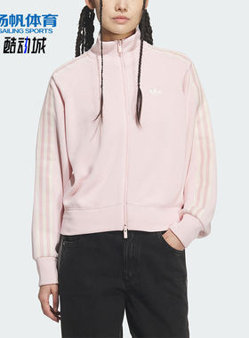 Adidas/阿迪达斯正品三叶草女士立领耐穿经典复古针织外套KQ5489