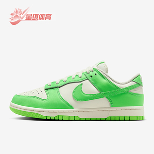 HV0842 Nike LOW女士低帮轻盈耐磨运动板鞋 DUNK 133 耐克正品