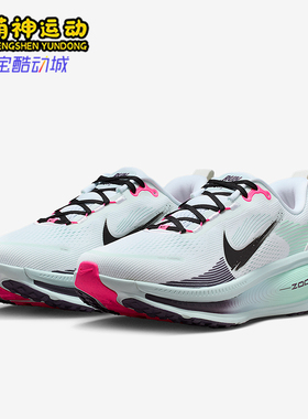 Nike/耐克正品Vomero 18男士低帮缓震透气公路跑步鞋IM6676-104