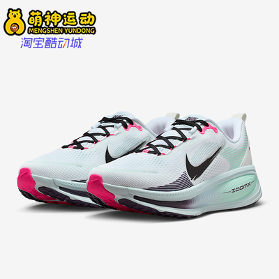 Nike/耐克正品Vomero 18男士低帮缓震透气公路跑步鞋IM6676-104