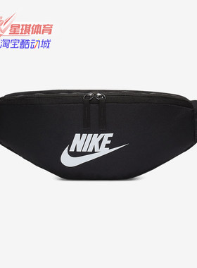 耐克男女休闲运动腰包