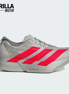 Adidas/阿迪达斯正品运动女士马拉松缓震回弹跑步鞋JR6357