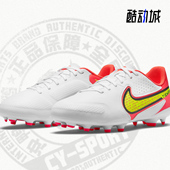 DA1333 Nike 176 新款 儿童运动训练足球鞋 耐克正品 年夏季