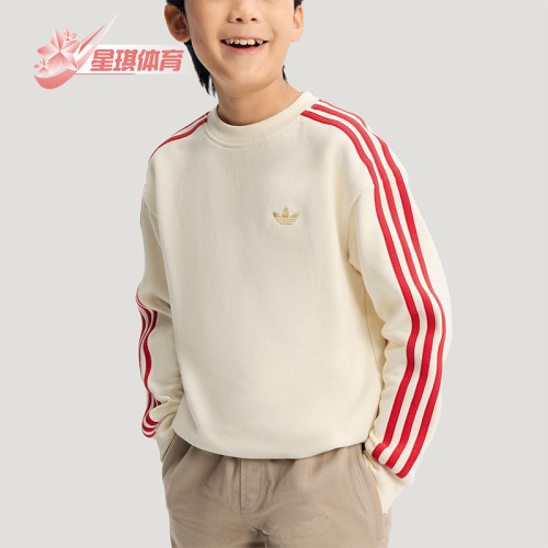 Adidas/阿迪达斯正品三叶草大童休闲圆领套头宽松运动卫衣IA8932