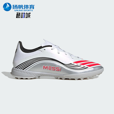 Adidas/阿迪达斯正品F50 MESSI LEAGUE男士训练经典足球鞋JP7448