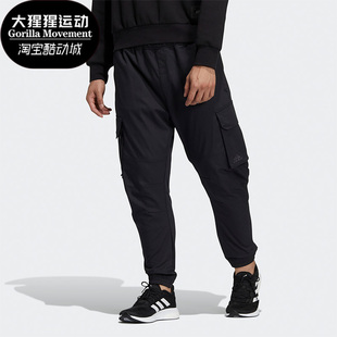 EXRLX 阿迪达斯正品 HE7460 运动工装 长裤 WVPT男子时尚 Adidas