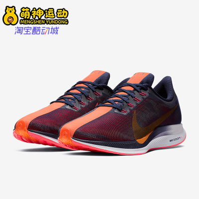 耐克ZOOMPEGASUS35男子跑步鞋