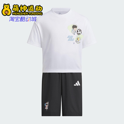 Adidas/阿迪达斯正品2025夏季小童户外经典运动训练套装JM7983