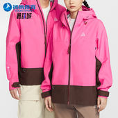 耐克正品 秋季 款 Nike 男女休闲连帽拼接运动刺绣冲锋衣FV8642 684