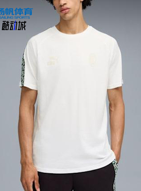 Puma/彪马正品2025秋季款男女运动针织透气休闲圆领短袖782609-24