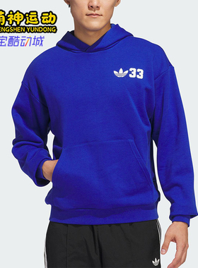 Adidas/阿迪达斯正品三叶草男女针织经典时尚宽松连帽卫衣JP2103