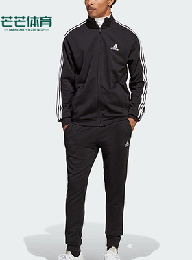 Adidas/阿迪达斯正品新款男士经典立领休闲运动套装IC6766