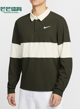Nike/耐克正品Dri-FIT ADV 男士网球运动经典翻领长袖IB8142-355