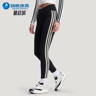 Adidas 2026女士条纹高腰运动紧身时尚 长裤 KV9249 阿迪达斯正品