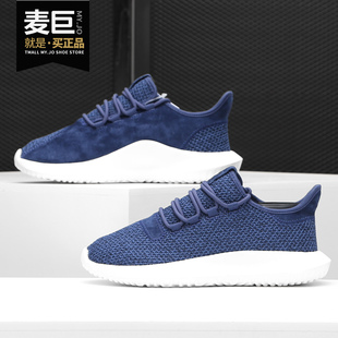 三叶草小椰子男女运动跑步鞋 Adidas 阿迪达斯正品 TUBULAR B37759