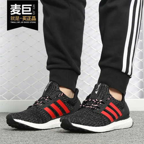 阿迪达斯ULTRABOOST男女跑步鞋