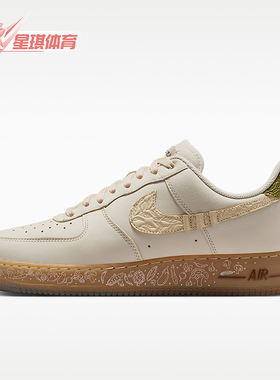 Nike/耐克正品Air Force 1 07男女耐磨时尚板鞋IO7688-921