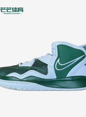 Nike/耐克正品Kyrie Infinity男士舒适中帮篮球鞋DX6653-300
