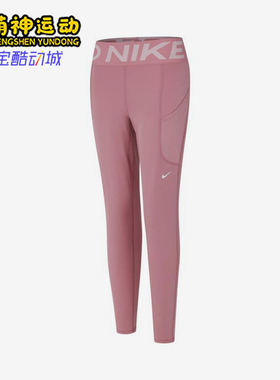 Nike/耐克正品PRO女士经典简约健身训练高腰九分紧身裤FV7389-699