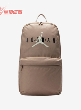 Nike/耐克正品JORDAN男女同款旅行训练运动双肩包JD2413006AD-004