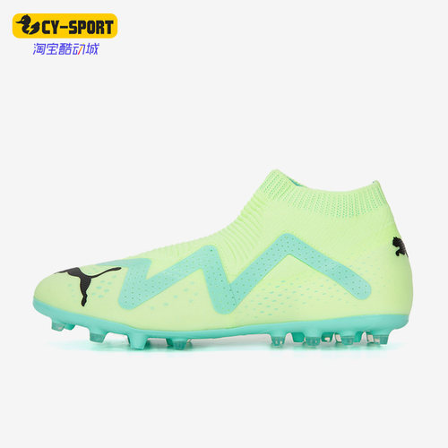 Puma/彪马正品Future Match+ LI MG男子运动足球鞋107177-03
