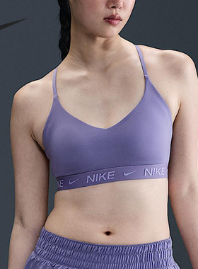 Nike/耐克官方正品Indi Light Support女士运动内衣FD1063-527