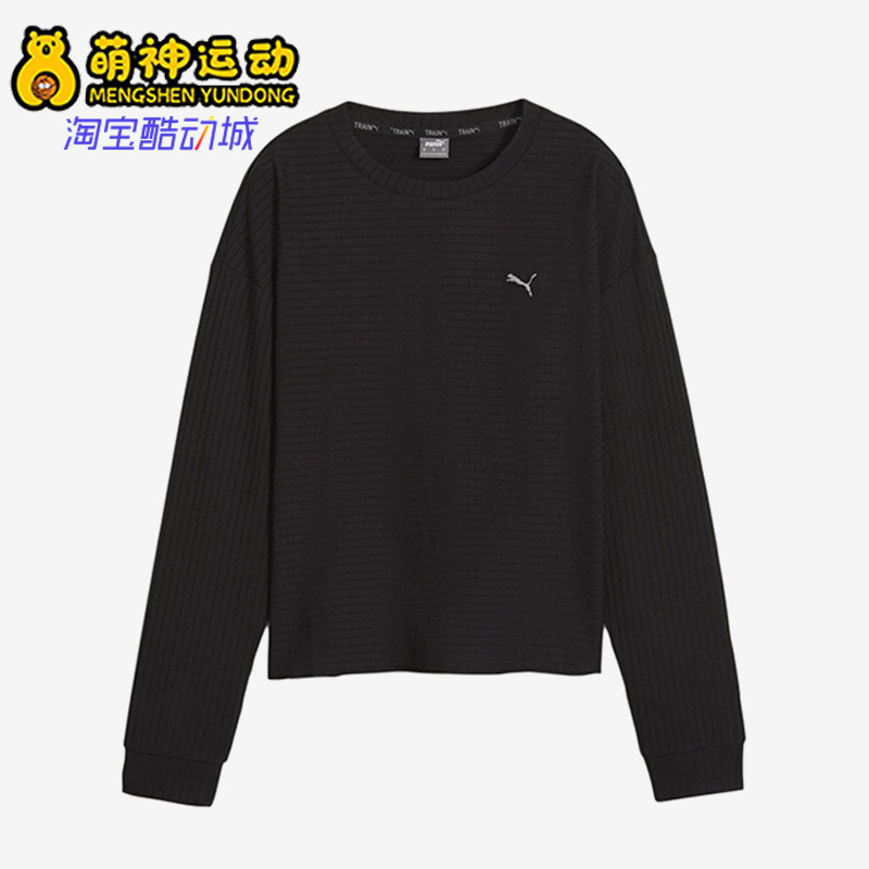 Puma/彪马正品UNWIND女士运动针织圆领套头透气休闲长袖524865-01