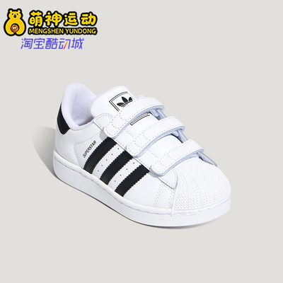 Adidas/阿迪达斯正品小童缓震经典贝壳头运动休闲板鞋LA1385