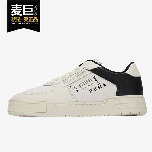 Puma/彪马正品男女舒适板鞋