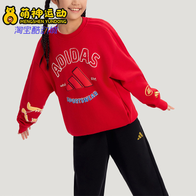 Adidas/阿迪达斯正品2026春季款儿童日常圆领套头针织卫衣KV7000