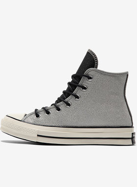 Converse匡威满天星潮流板鞋1970s限定细闪情侣高帮帆布鞋572038C