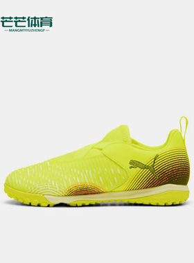 Puma/彪马正品FUTURE 8儿童低帮耐磨运动经典训练足球鞋108391-03