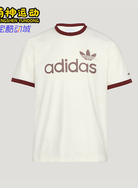 Adidas/阿迪达斯正品三叶草RINGERT-SHIRT新款经典短袖T恤KY8452