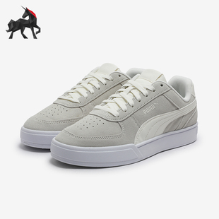 彪马正品 391939 CAVEN 板鞋 SUEDE男女轻便低帮经典 Puma