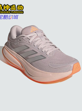 Adidas/阿迪达斯正品Response2新款女粉橙色经典轻盈跑步鞋KJ1767